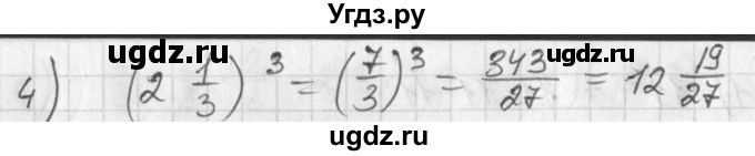 ГДЗ (Решебник №1) по алгебре 7 класс Ш.А. Алимов / номер номер / 144(продолжение 2)