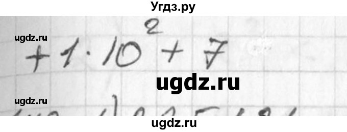 ГДЗ (Решебник №1) по алгебре 7 класс Ш.А. Алимов / номер номер / 147(продолжение 2)
