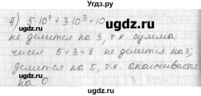 ГДЗ (Решебник №1) по алгебре 7 класс Ш.А. Алимов / номер номер / 149(продолжение 2)