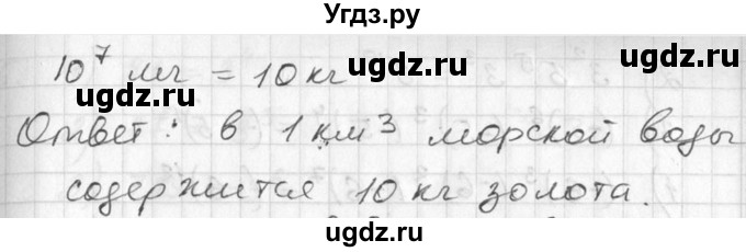 ГДЗ (Решебник №1) по алгебре 7 класс Ш.А. Алимов / номер номер / 157(продолжение 2)