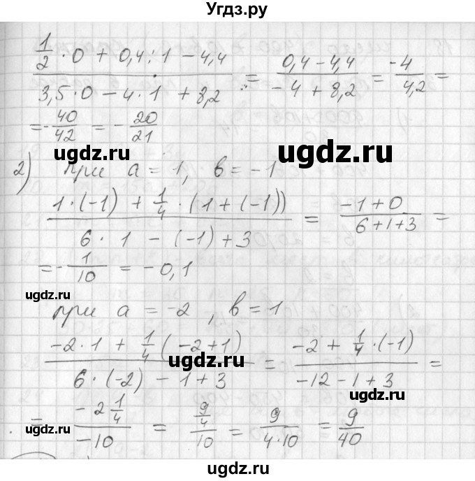 ГДЗ (Решебник №1) по алгебре 7 класс Ш.А. Алимов / номер номер / 16(продолжение 2)