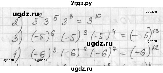 ГДЗ (Решебник №1) по алгебре 7 класс Ш.А. Алимов / номер номер / 161(продолжение 2)