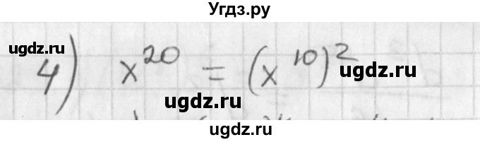 ГДЗ (Решебник №1) по алгебре 7 класс Ш.А. Алимов / номер номер / 177(продолжение 2)