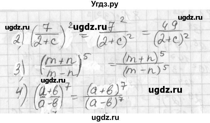 ГДЗ (Решебник №1) по алгебре 7 класс Ш.А. Алимов / номер номер / 192(продолжение 2)