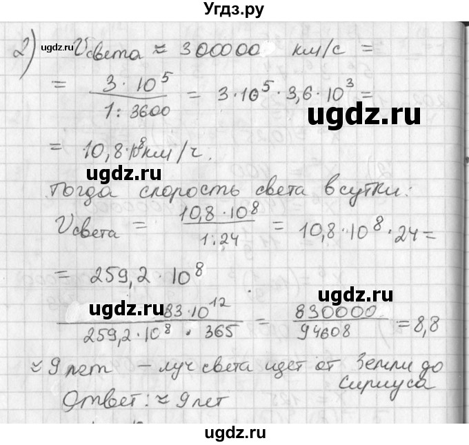 ГДЗ (Решебник №1) по алгебре 7 класс Ш.А. Алимов / номер номер / 203(продолжение 2)