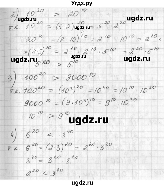 ГДЗ (Решебник №1) по алгебре 7 класс Ш.А. Алимов / номер номер / 205(продолжение 2)