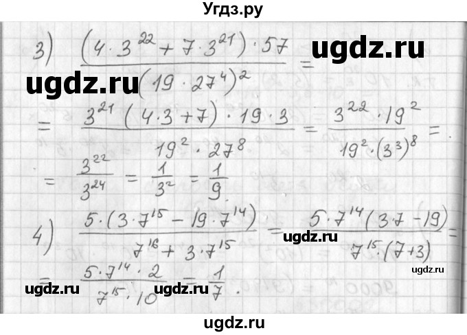 ГДЗ (Решебник №1) по алгебре 7 класс Ш.А. Алимов / номер номер / 206(продолжение 2)