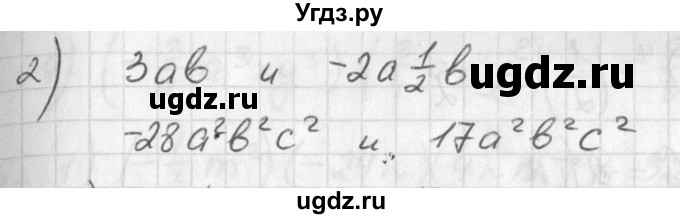ГДЗ (Решебник №1) по алгебре 7 класс Ш.А. Алимов / номер номер / 209(продолжение 2)