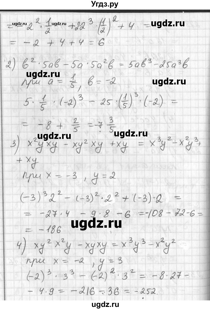 ГДЗ (Решебник №1) по алгебре 7 класс Ш.А. Алимов / номер номер / 230(продолжение 2)