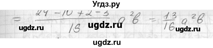 ГДЗ (Решебник №1) по алгебре 7 класс Ш.А. Алимов / номер номер / 235(продолжение 2)