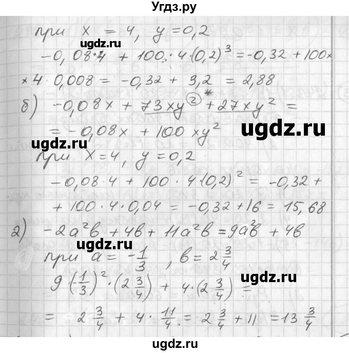 ГДЗ (Решебник №1) по алгебре 7 класс Ш.А. Алимов / номер номер / 241(продолжение 2)