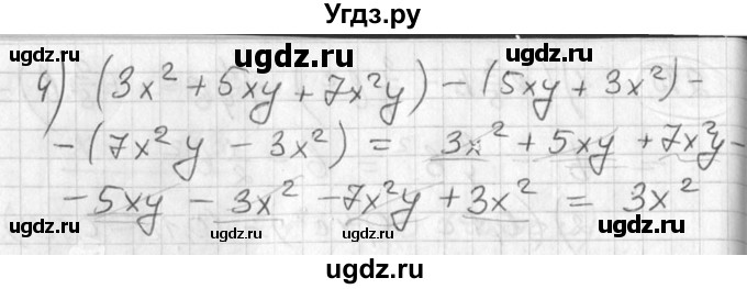 ГДЗ (Решебник №1) по алгебре 7 класс Ш.А. Алимов / номер номер / 246(продолжение 2)