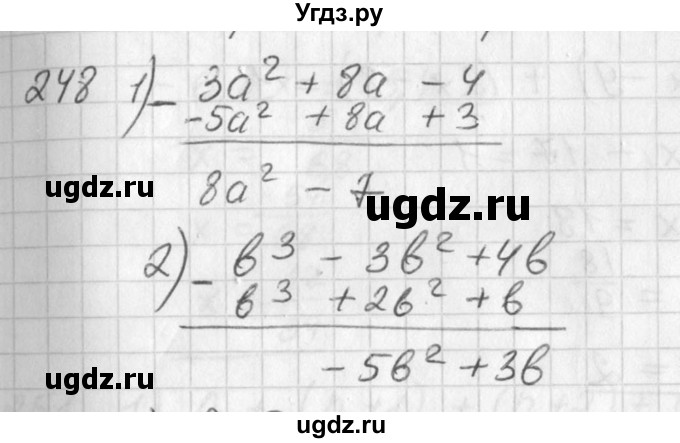 ГДЗ (Решебник №1) по алгебре 7 класс Ш.А. Алимов / номер номер / 248