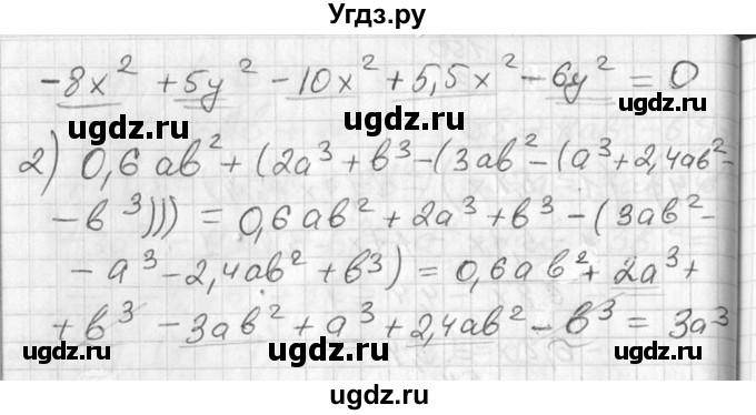 ГДЗ (Решебник №1) по алгебре 7 класс Ш.А. Алимов / номер номер / 252(продолжение 2)