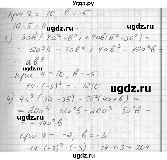 ГДЗ (Решебник №1) по алгебре 7 класс Ш.А. Алимов / номер номер / 260(продолжение 2)
