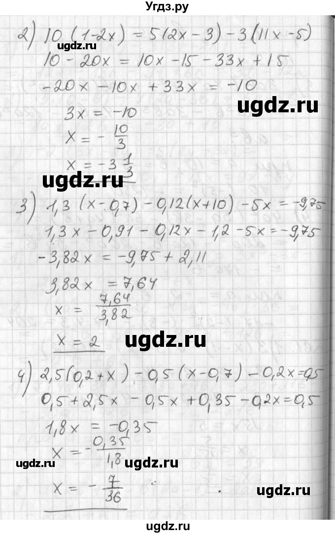 ГДЗ (Решебник №1) по алгебре 7 класс Ш.А. Алимов / номер номер / 261(продолжение 2)