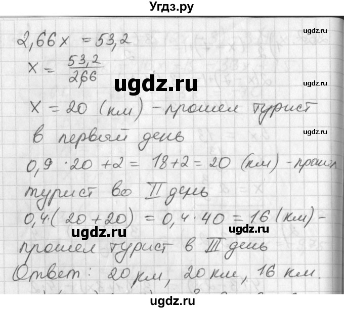 ГДЗ (Решебник №1) по алгебре 7 класс Ш.А. Алимов / номер номер / 263(продолжение 2)