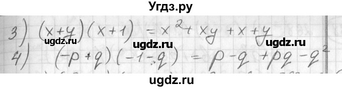 ГДЗ (Решебник №1) по алгебре 7 класс Ш.А. Алимов / номер номер / 265(продолжение 2)
