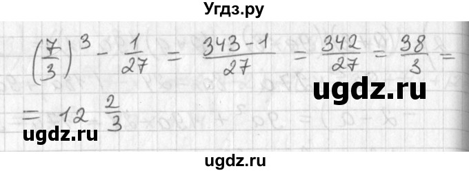 ГДЗ (Решебник №1) по алгебре 7 класс Ш.А. Алимов / номер номер / 271(продолжение 2)