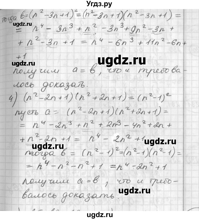 ГДЗ (Решебник №1) по алгебре 7 класс Ш.А. Алимов / номер номер / 277(продолжение 3)