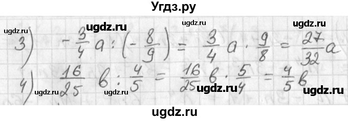 ГДЗ (Решебник №1) по алгебре 7 класс Ш.А. Алимов / номер номер / 279(продолжение 2)