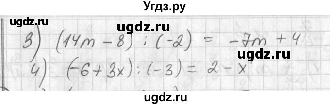 ГДЗ (Решебник №1) по алгебре 7 класс Ш.А. Алимов / номер номер / 286(продолжение 2)