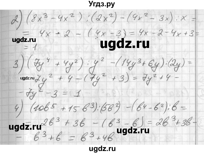 ГДЗ (Решебник №1) по алгебре 7 класс Ш.А. Алимов / номер номер / 290(продолжение 2)