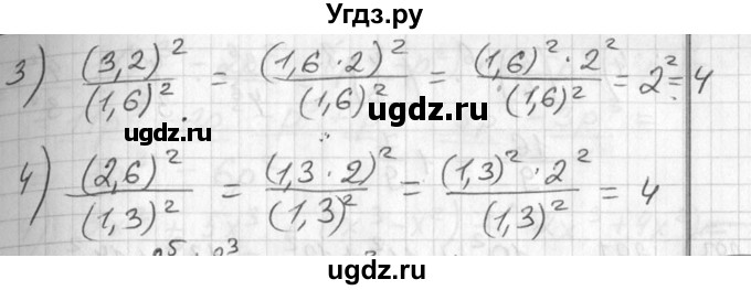 ГДЗ (Решебник №1) по алгебре 7 класс Ш.А. Алимов / номер номер / 294(продолжение 2)