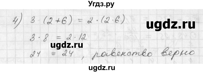 ГДЗ (Решебник №1) по алгебре 7 класс Ш.А. Алимов / номер номер / 3(продолжение 2)