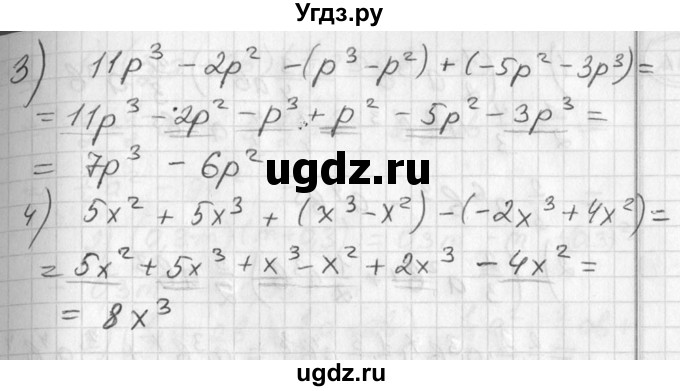 ГДЗ (Решебник №1) по алгебре 7 класс Ш.А. Алимов / номер номер / 300(продолжение 2)