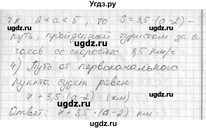 ГДЗ (Решебник №1) по алгебре 7 класс Ш.А. Алимов / номер номер / 31(продолжение 2)