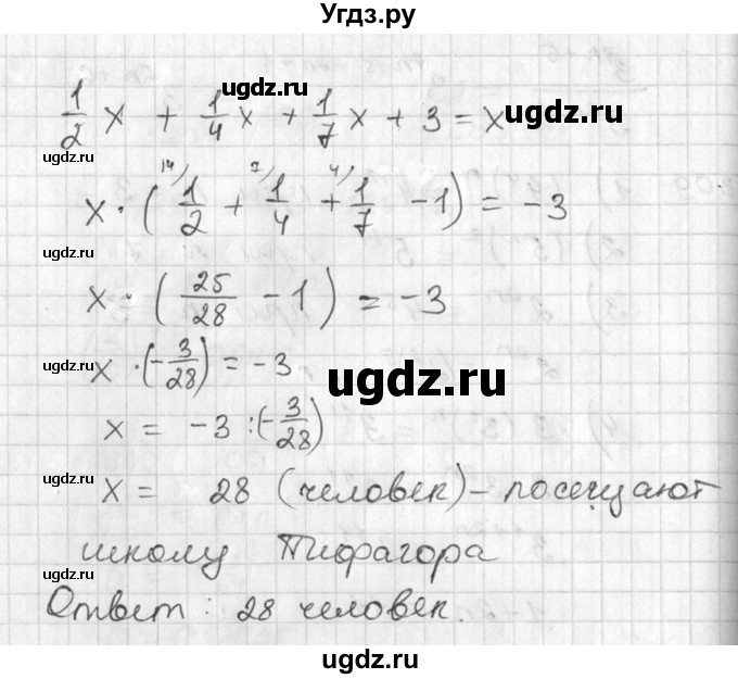 ГДЗ (Решебник №1) по алгебре 7 класс Ш.А. Алимов / номер номер / 310(продолжение 2)