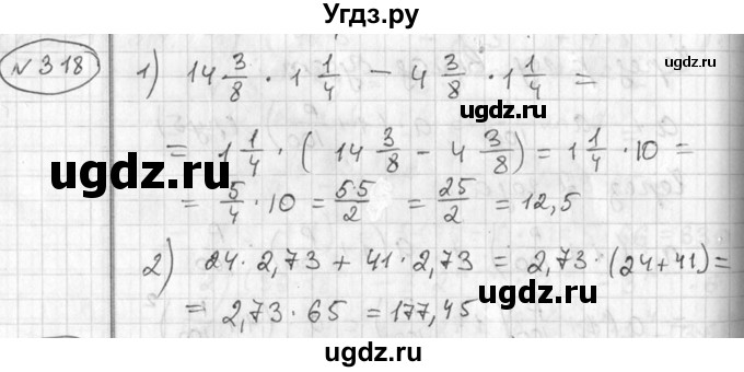 ГДЗ (Решебник №1) по алгебре 7 класс Ш.А. Алимов / номер номер / 318