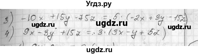 ГДЗ (Решебник №1) по алгебре 7 класс Ш.А. Алимов / номер номер / 320(продолжение 2)