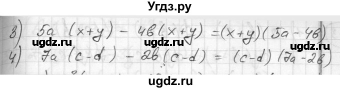 ГДЗ (Решебник №1) по алгебре 7 класс Ш.А. Алимов / номер номер / 329(продолжение 2)