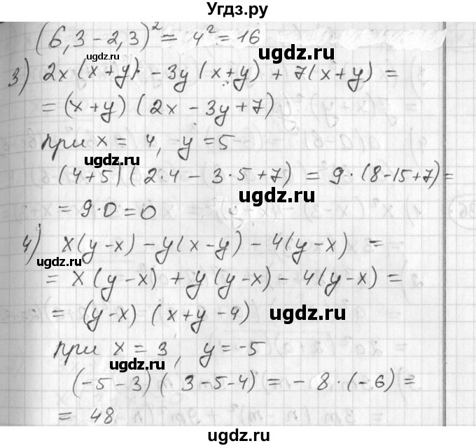 ГДЗ (Решебник №1) по алгебре 7 класс Ш.А. Алимов / номер номер / 334(продолжение 2)