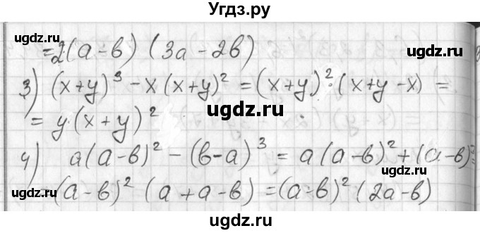 ГДЗ (Решебник №1) по алгебре 7 класс Ш.А. Алимов / номер номер / 335(продолжение 2)