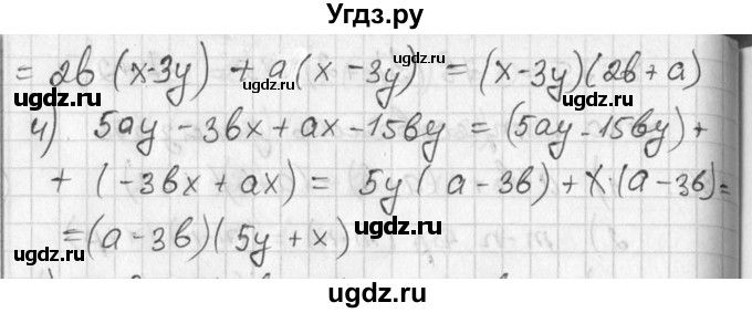 ГДЗ (Решебник №1) по алгебре 7 класс Ш.А. Алимов / номер номер / 341(продолжение 2)