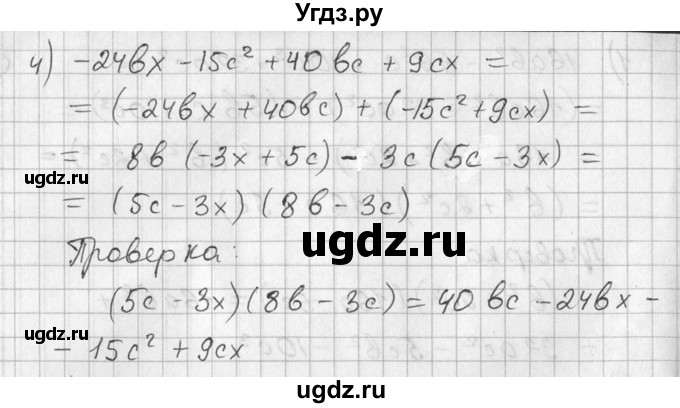 ГДЗ (Решебник №1) по алгебре 7 класс Ш.А. Алимов / номер номер / 343(продолжение 2)