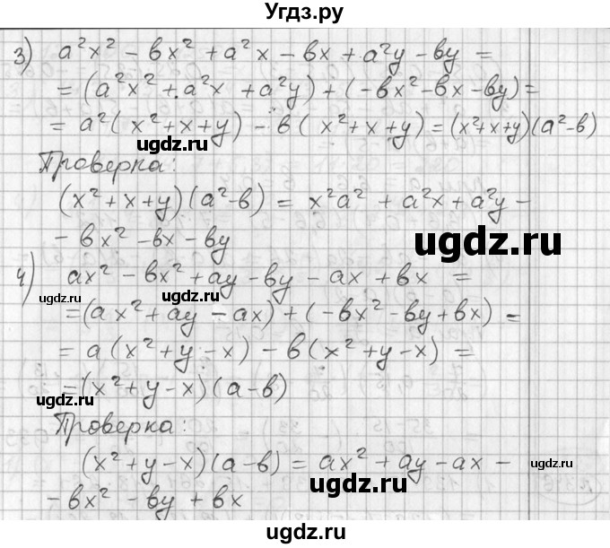 ГДЗ (Решебник №1) по алгебре 7 класс Ш.А. Алимов / номер номер / 344(продолжение 2)