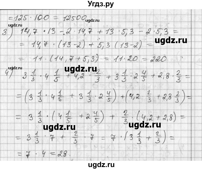 ГДЗ (Решебник №1) по алгебре 7 класс Ш.А. Алимов / номер номер / 346(продолжение 2)