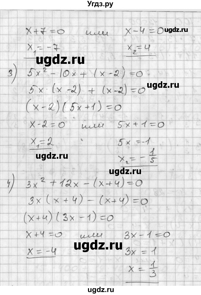 ГДЗ (Решебник №1) по алгебре 7 класс Ш.А. Алимов / номер номер / 347(продолжение 2)