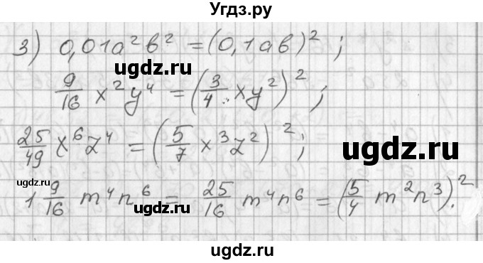 ГДЗ (Решебник №1) по алгебре 7 класс Ш.А. Алимов / номер номер / 351(продолжение 2)