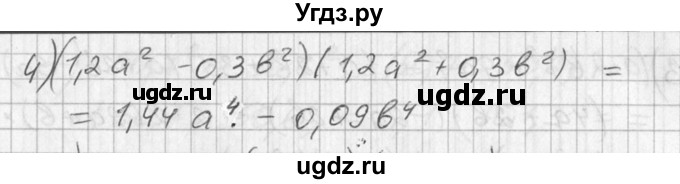 ГДЗ (Решебник №1) по алгебре 7 класс Ш.А. Алимов / номер номер / 358(продолжение 2)