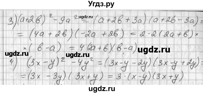 ГДЗ (Решебник №1) по алгебре 7 класс Ш.А. Алимов / номер номер / 361(продолжение 2)