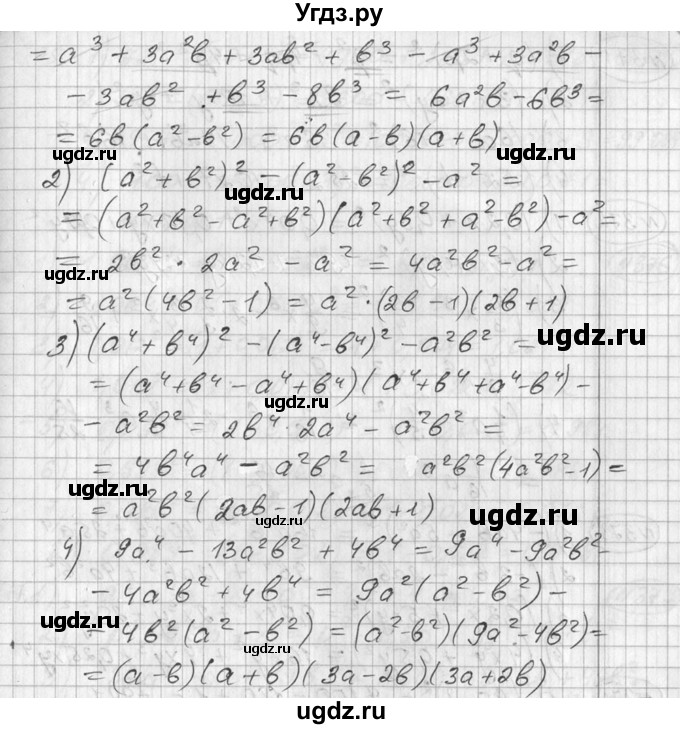 ГДЗ (Решебник №1) по алгебре 7 класс Ш.А. Алимов / номер номер / 369(продолжение 2)