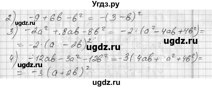 ГДЗ (Решебник №1) по алгебре 7 класс Ш.А. Алимов / номер номер / 383(продолжение 2)