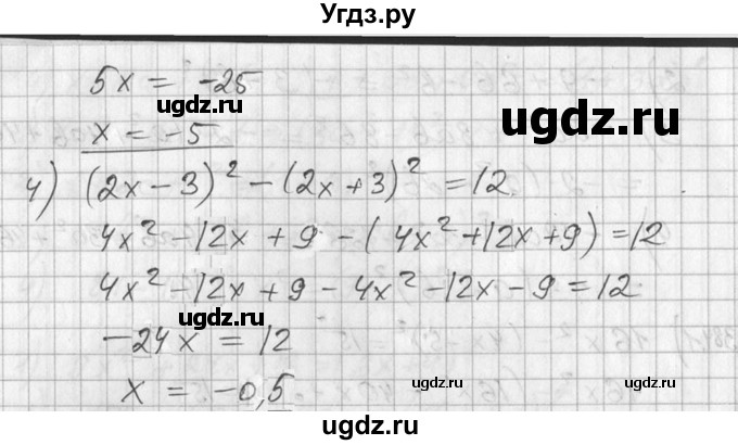 ГДЗ (Решебник №1) по алгебре 7 класс Ш.А. Алимов / номер номер / 384(продолжение 2)