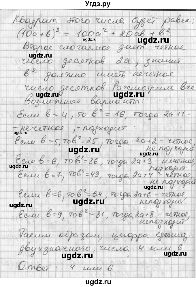 ГДЗ (Решебник №1) по алгебре 7 класс Ш.А. Алимов / номер номер / 391(продолжение 2)