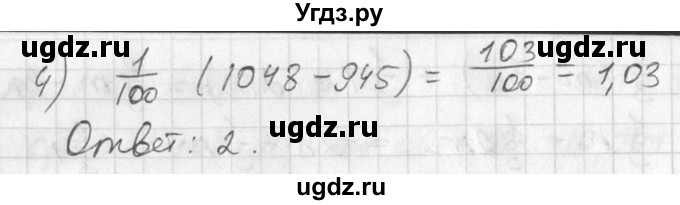 ГДЗ (Решебник №1) по алгебре 7 класс Ш.А. Алимов / номер номер / 40(продолжение 2)